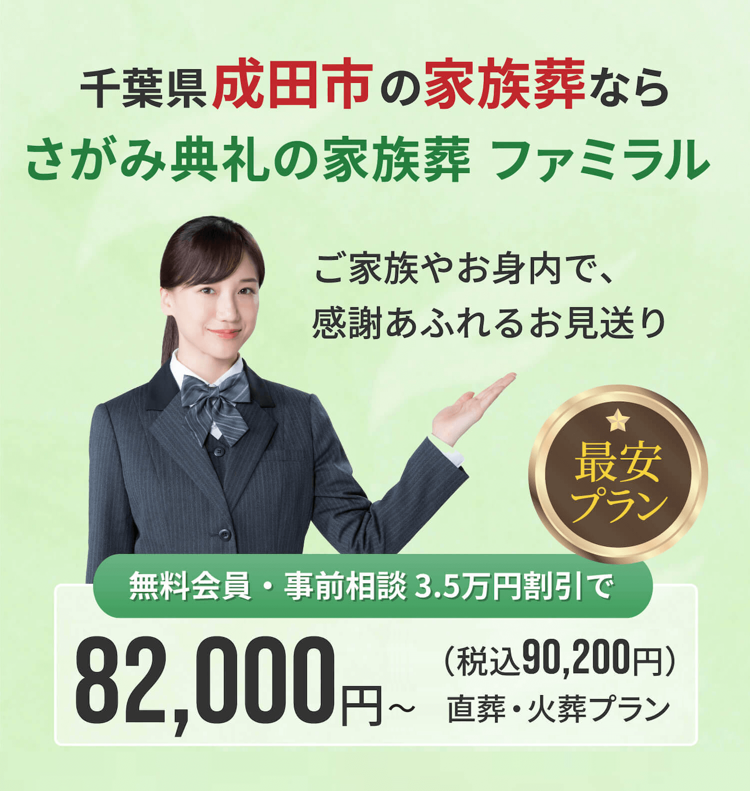 公式】福島・山形・茨城・岩手・千葉の家族葬ならファミラル｜ご家族やお身内で感謝あふれるお見送り(白河市・須賀川市・いわき市・土浦市・石岡市・奥州市)