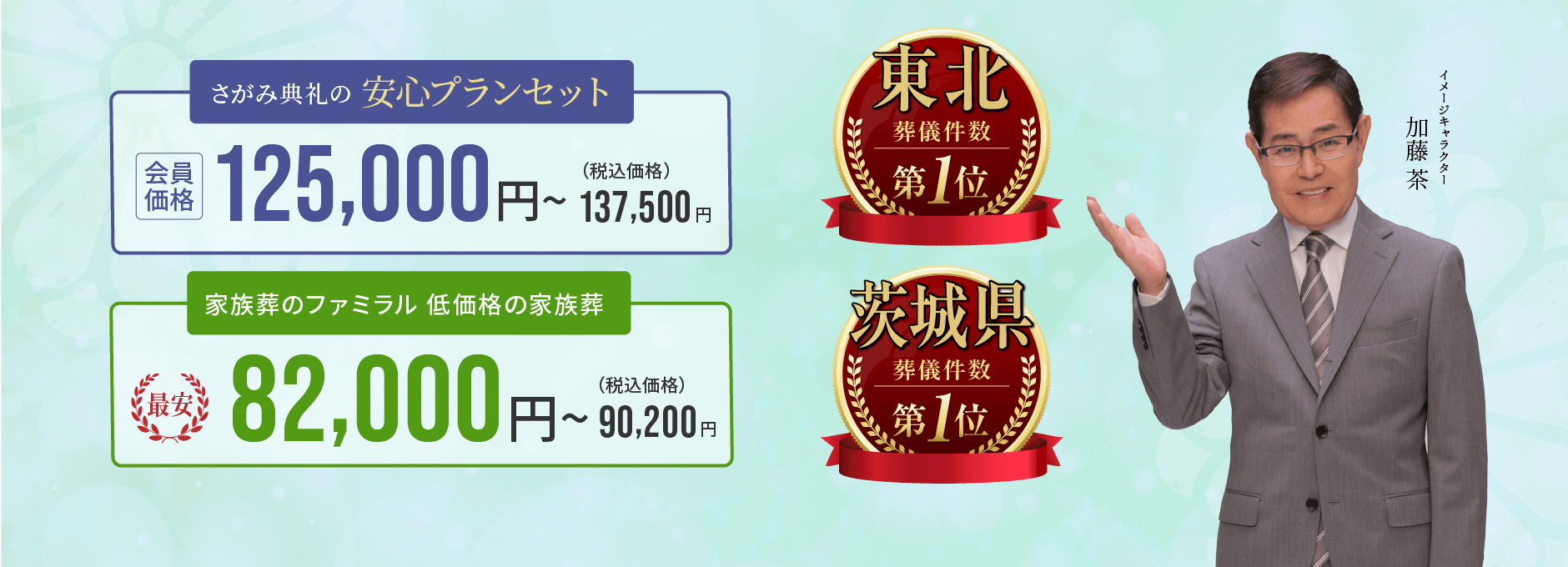 おかげさまで満足度No.1 5冠達成