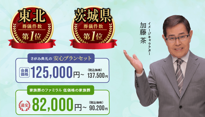 おかげさまで満足度No.1 5冠達成